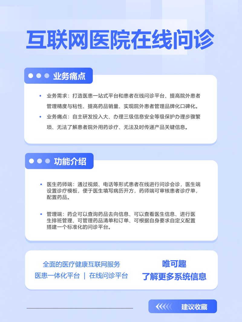 挂号难题迎刃而解——预约挂号平台成为就医新标配